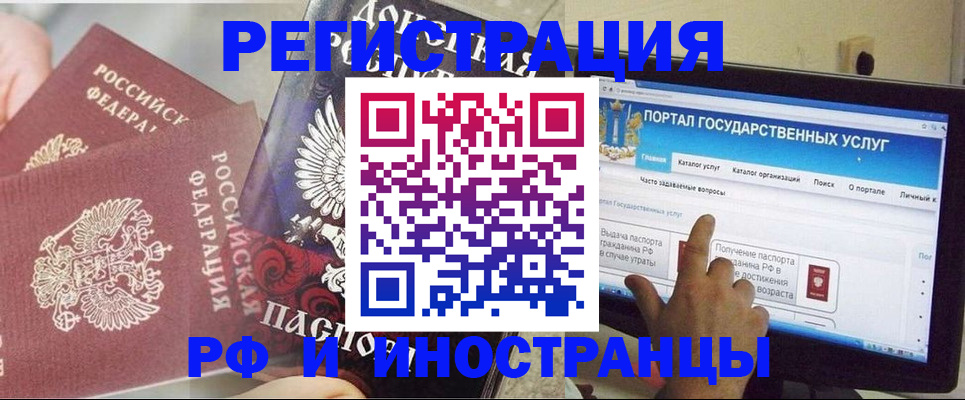 временная регистрация адрес в Екатеринбурге