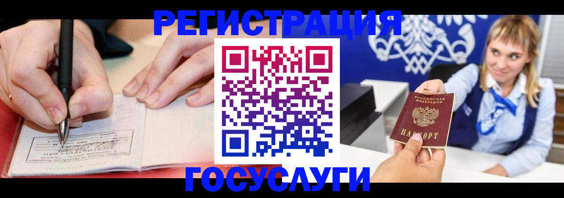 прописка иностранных граждан в Екатеринбурге