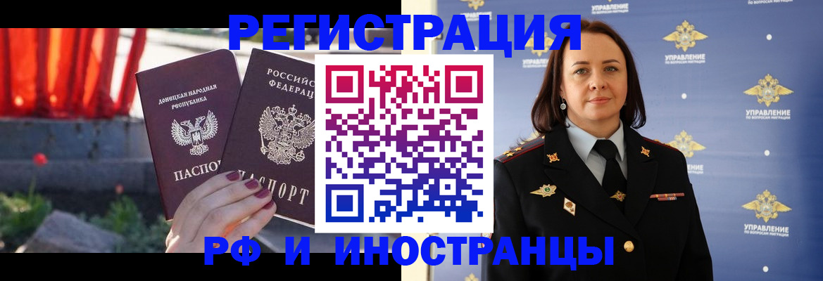 прописка паспорт в Екатеринбурге