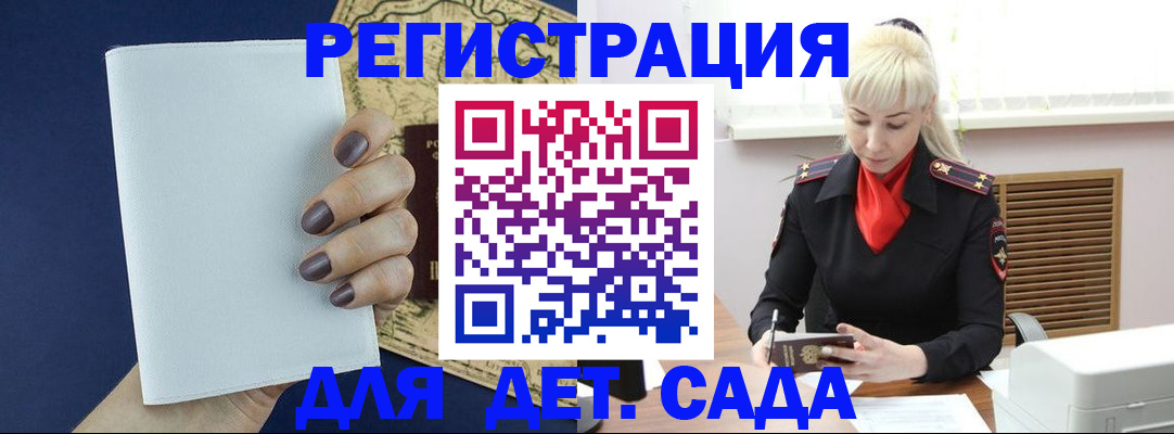 миграционный учет в Екатеринбурге